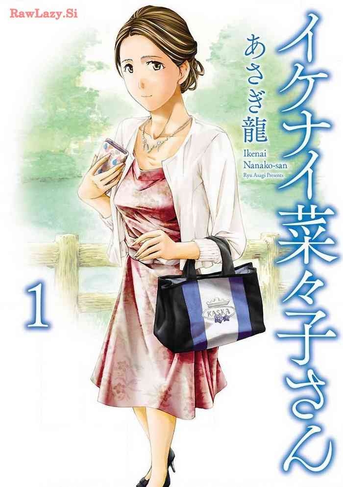 Ikenai Nanako-san Vol.01