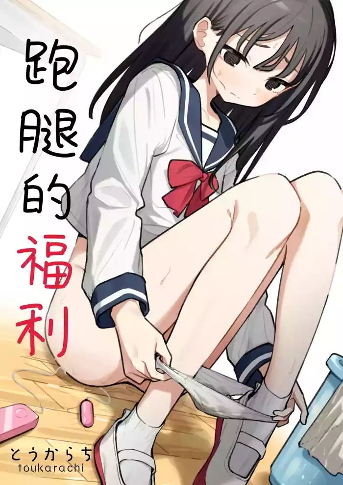 Zatsuyou-gakari no Yakutoku | 跑腿的福利