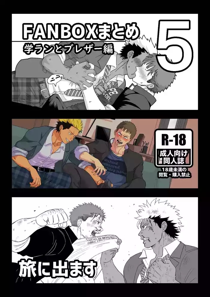 Fanbox Summary 5 Gakurankun version