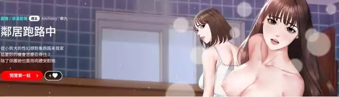 邻居跑路中 | 鄰居跑路中 1-48 END