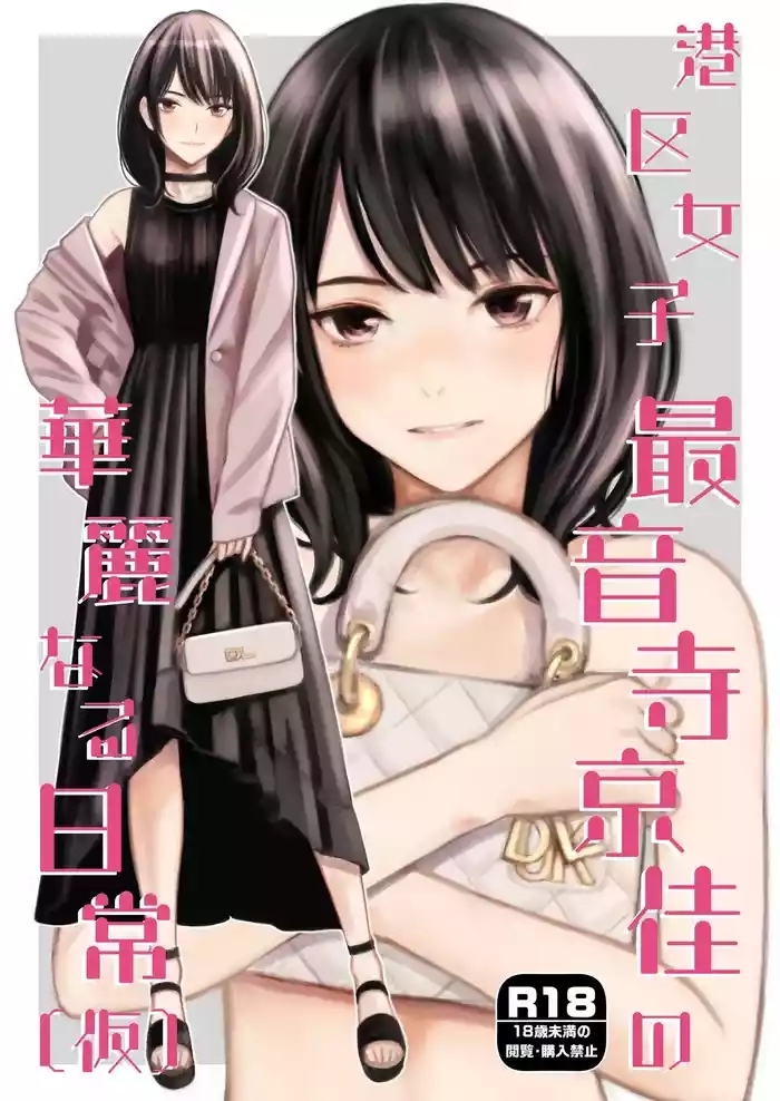 Minatoku Joshi Saionji Kyouka no Karei naru Nichijou