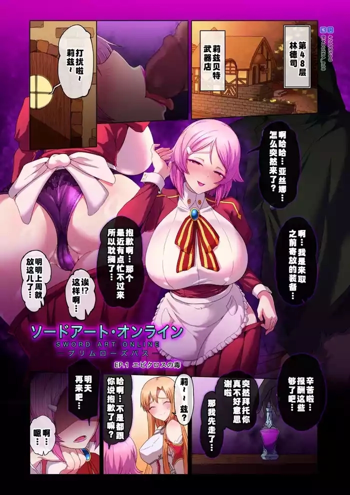 Sword Art ●nline1-4