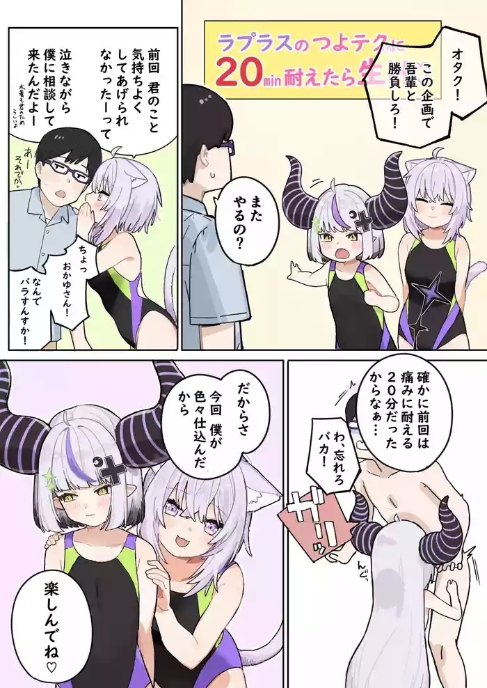 lpls no Tsuyo Tech Gaman with oky