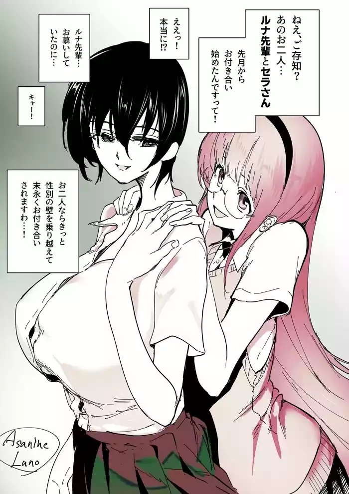 百合NTR