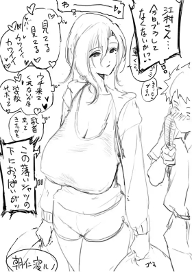 江村さんと少年まとめ