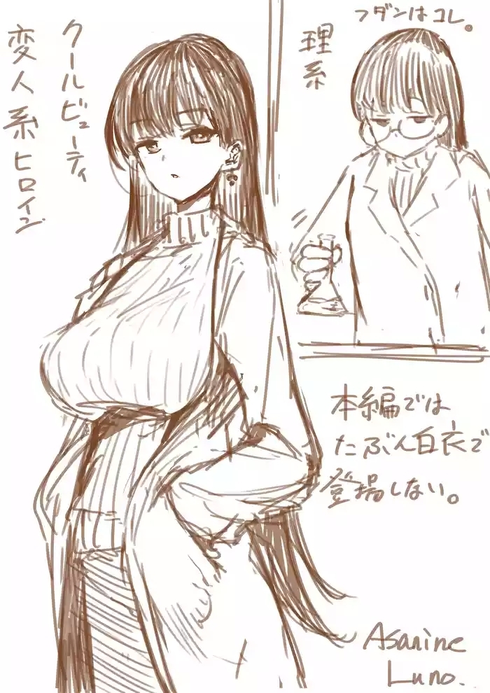 理系女子タカハシ