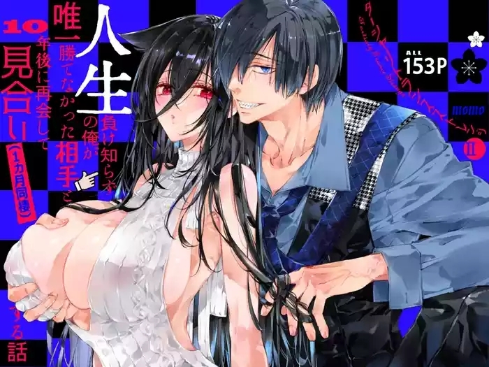 Tertiary Trans Strange*Jinsei makenen-go ni saikai shite miaisuru hanashi