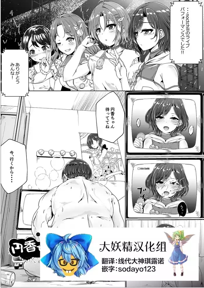 Madoka-chan... Uhhh...