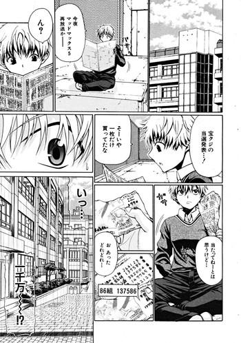 Darakunodesutomasuta