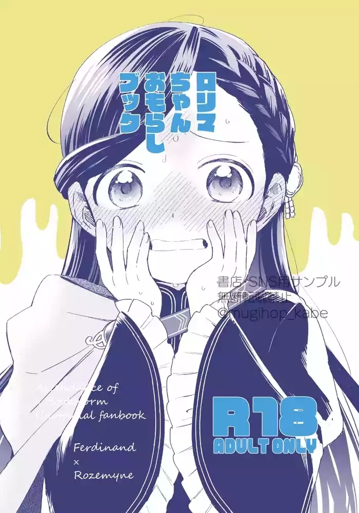 Loli My-chan Omorashi Book