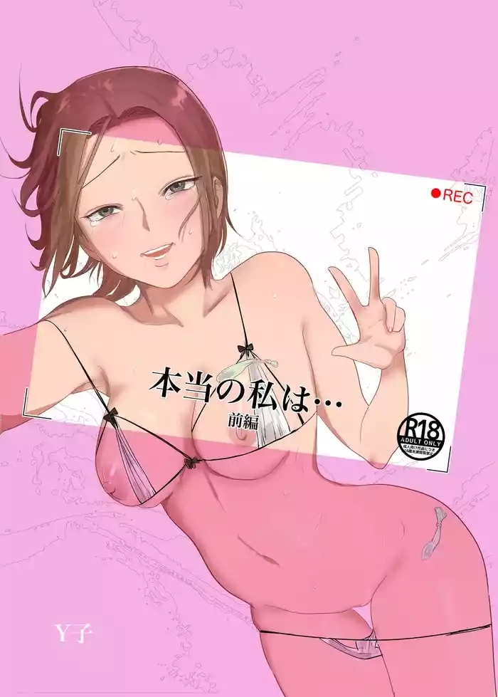 Hontou no Watashi wa