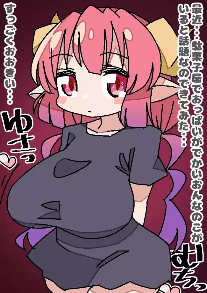 I asked Ilulu-chan to do naughty things!