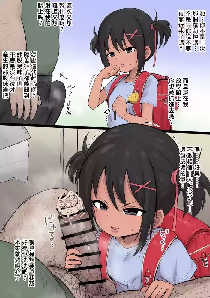 褐色 チンカスフェラ-1280x