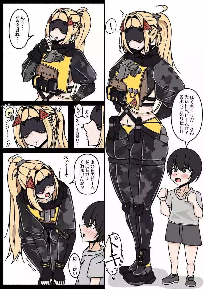 トリガーさんの筆おろし