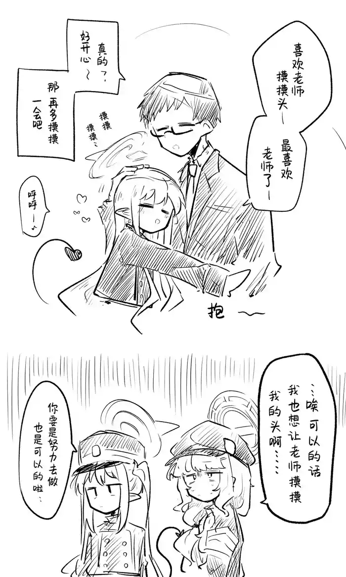 创作老师×碧蓝档案学生合集3