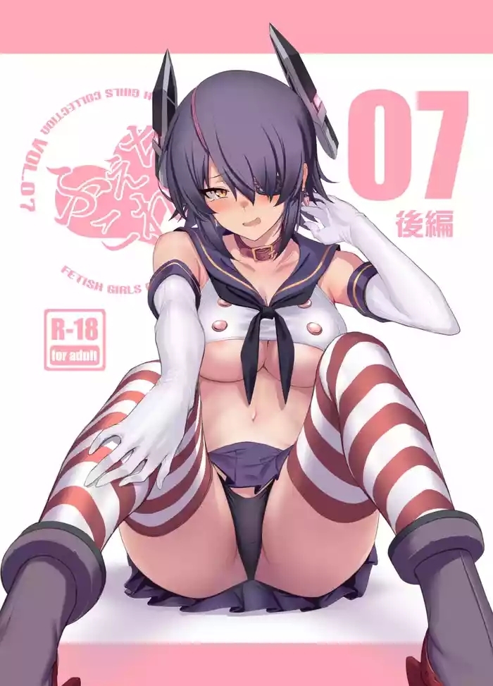 FetiColle Vol. 07 Kouhen