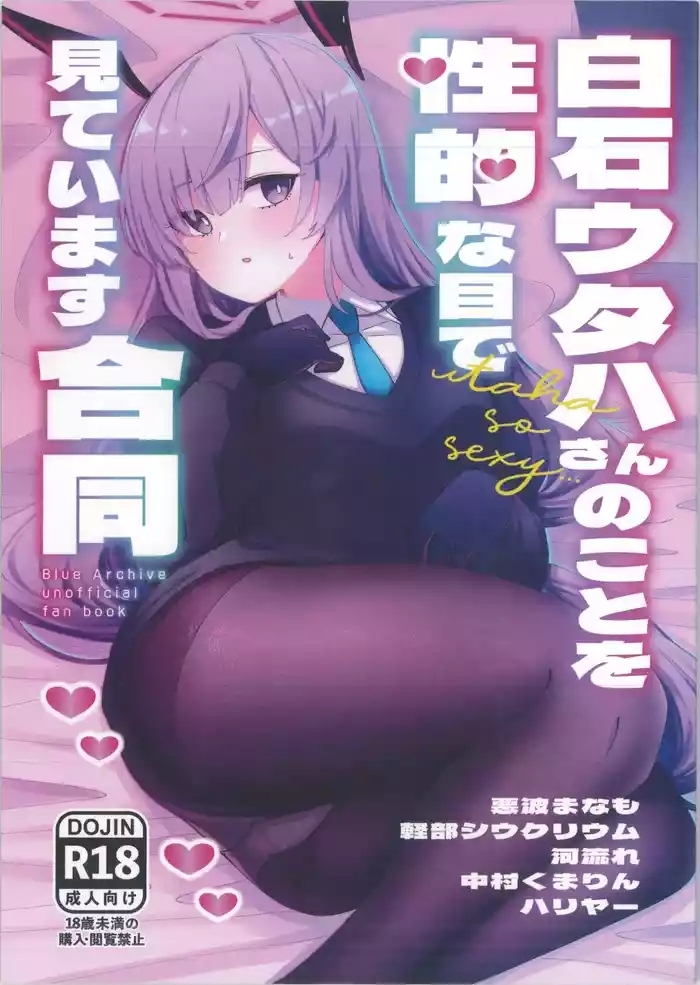 Shiraishi Utahautaha so sexy...