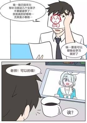 Study Instead