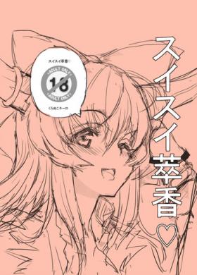 Sui Sui Suika♥