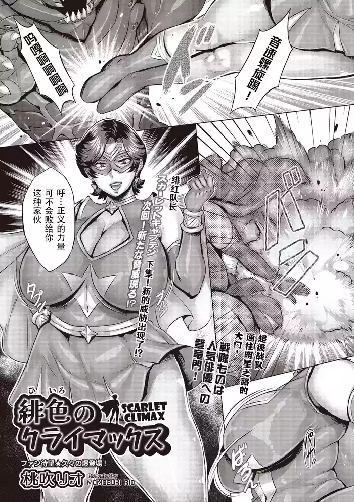 Hiiro Climax