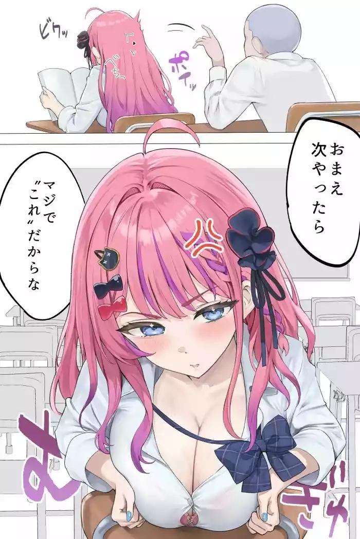 授業中、男子トイレでめるちにパイズリしてもらったときの話