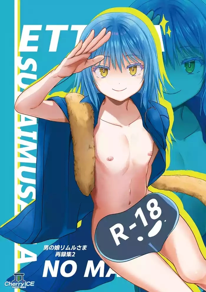 Ecchi na Slime-Sama no Matome!!