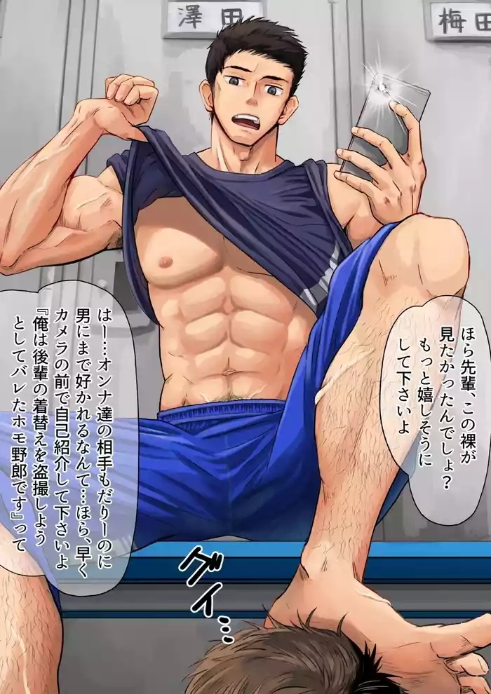 ロッカールームで後輩と