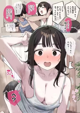 Natsuyasumi de Jikka ni Kaette Kiteru Tonari no Ie no Daigakusei