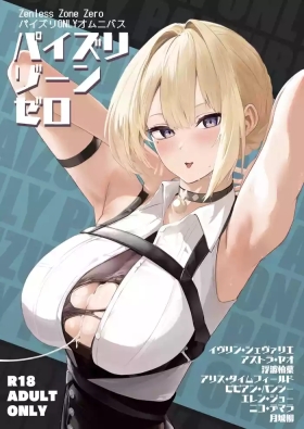 Paizuri  Zone Zero