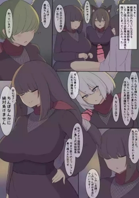 Kunoichi Onmitsu Butai