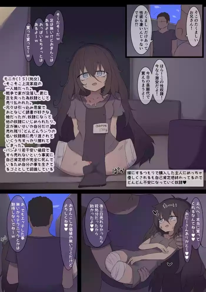 Jiko Kouteikan Shinderu Dorei
