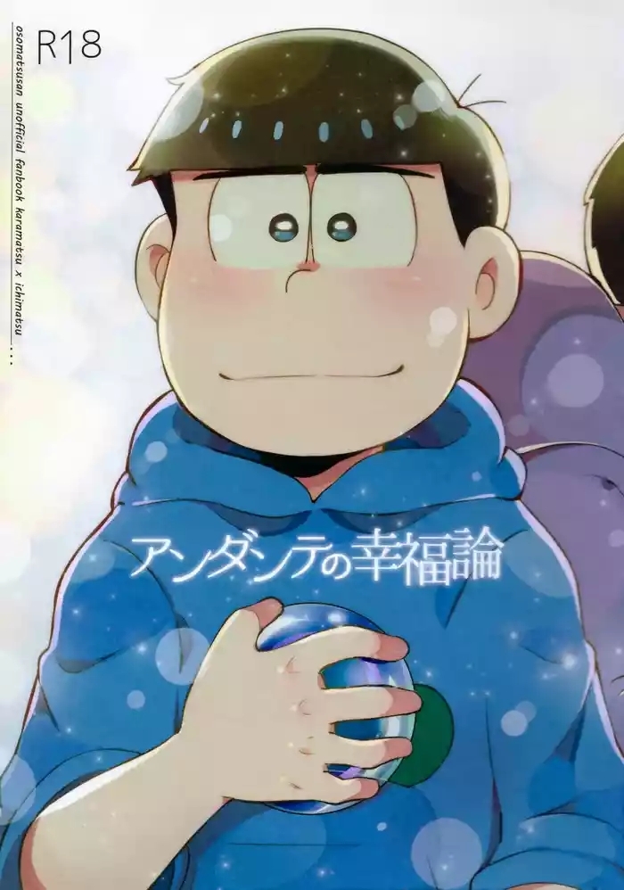 Andante no kofukuron