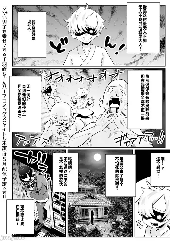 デカくてエロい霊媒師(Chinese)