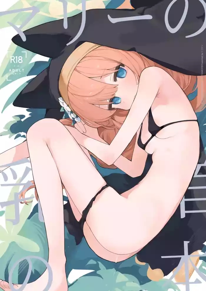 Mari no Chikubi no Hon