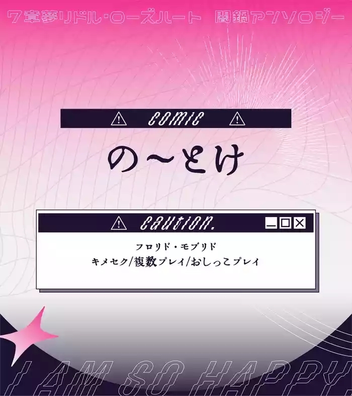 Namae mo, Kao mo, Omoidasenai Keredo