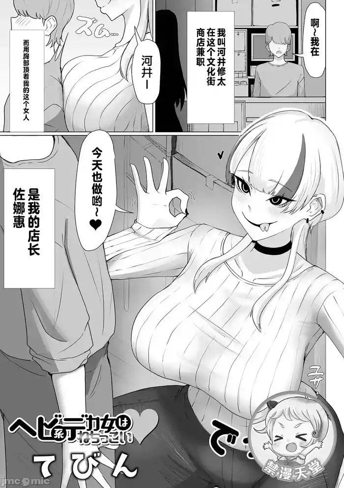 ヘビ系デカ女はねちっこい（Chinese）