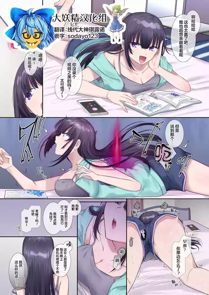 Otonari-san e no Osusowake