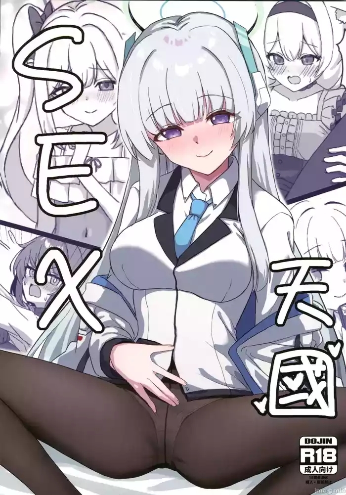 SEX天國（Chinese）