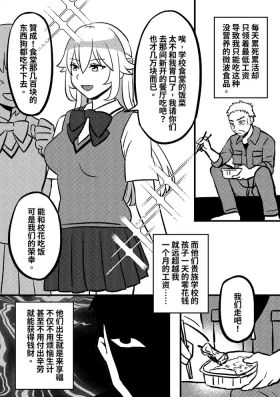 皮化拉鍊02 - 校花與工友