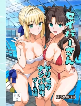 Saber-san Yarimoku Nanpamachi Pool Hen
