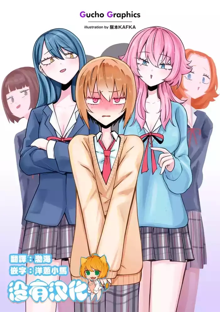 Masoochi ! Ikiri Bocchinpo