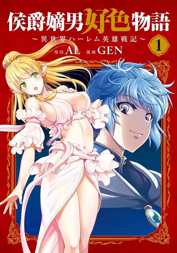 Koshaku chakunan koshoku monogatari Isekai haremu eiyu senki vol 01