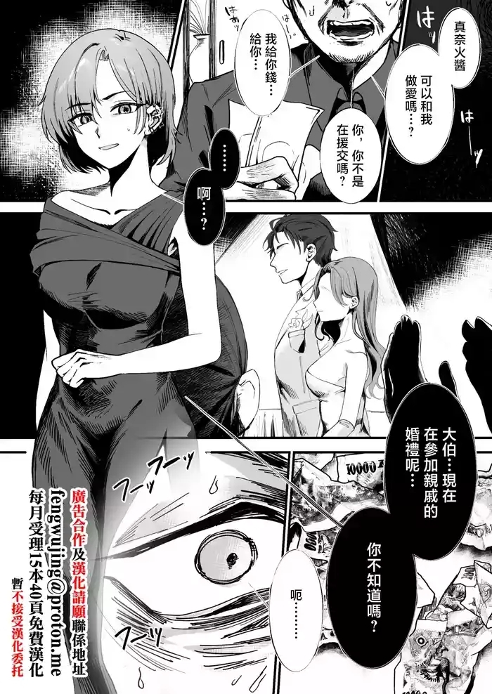 Mukashi wa Suteki na Hito Datta Noni