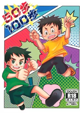 Gojuppo Hyappo