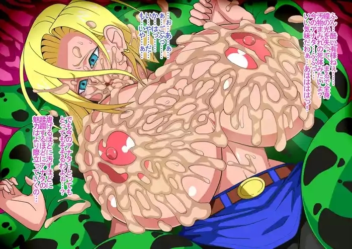 Series Android No. 18 and No. 21 Part 13