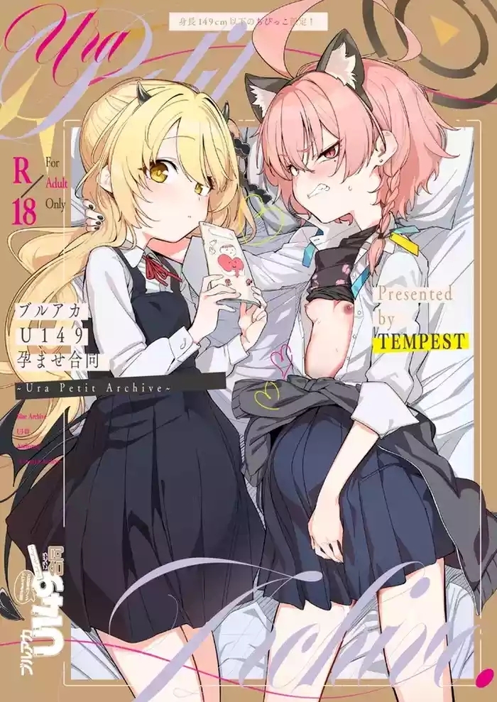 BlueArch U149 Haramase Goudou