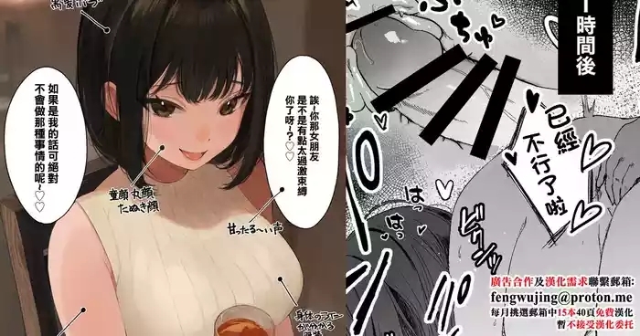 「彼氏の周りにいてほしくない女」とめちゃくちゃ浮気SEXするお話