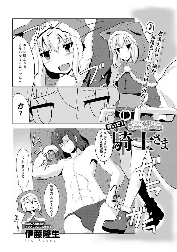 rore ～ mitu i de! kisi sa ma～