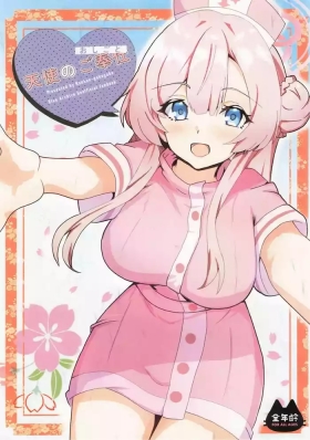 Tenshi no Oshigoto