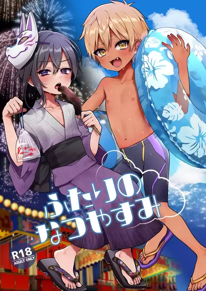 Futari no Natsu Yasumi